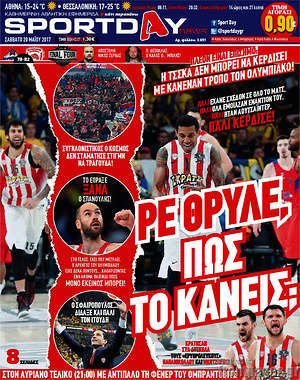 Πρωτοσέλιδο εφημερίδας Sport Day - protoselida