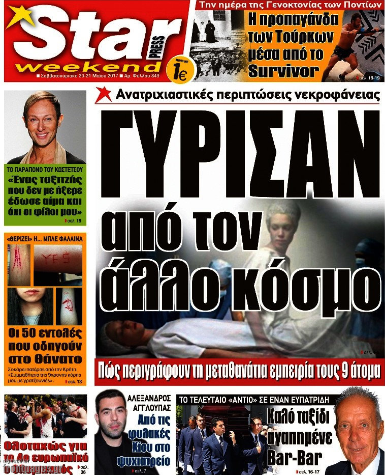Star press