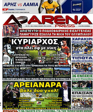 Πρωτοσέλιδο εφημερίδας Fair Play - protoselida