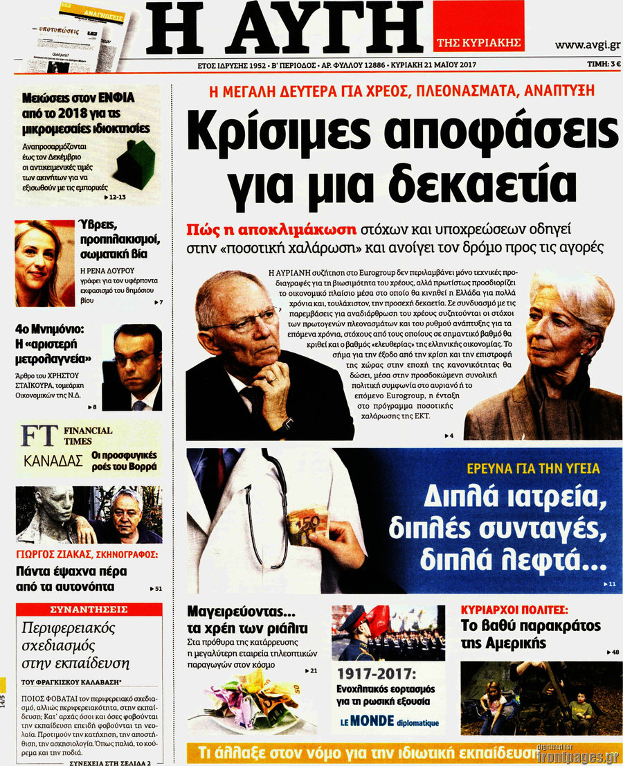 Αυγή