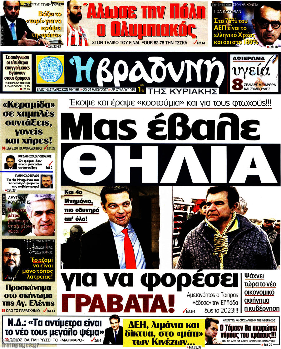 Βραδυνή