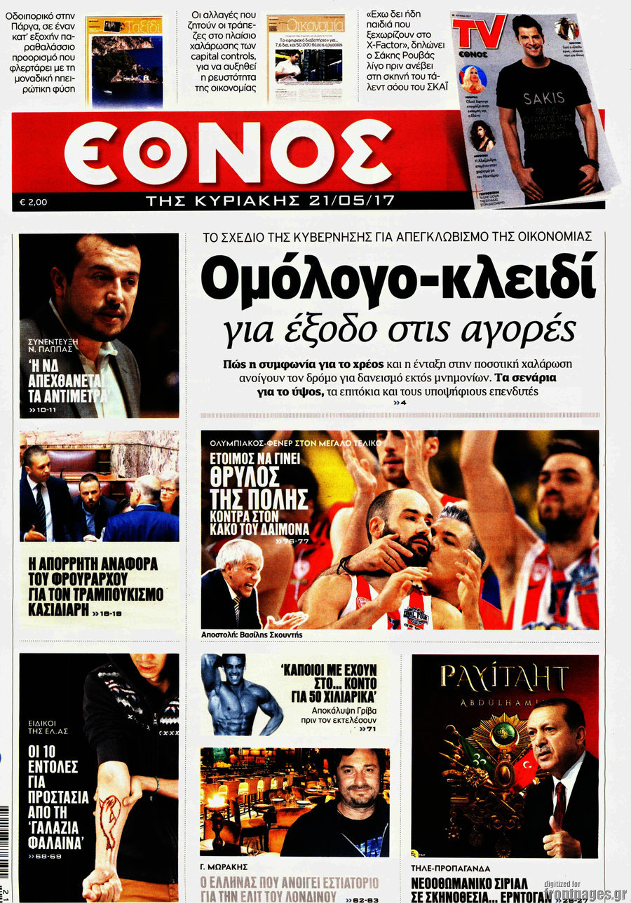 Έθνος