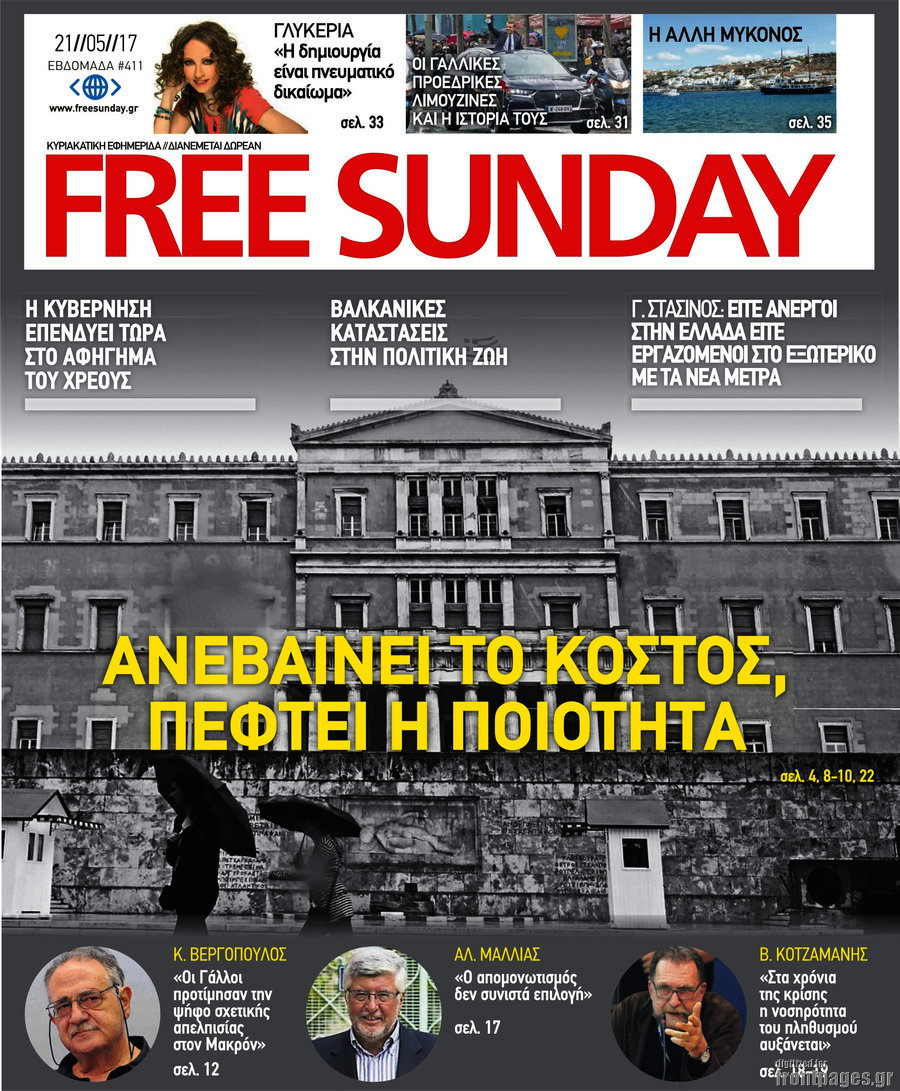 Free Sunday