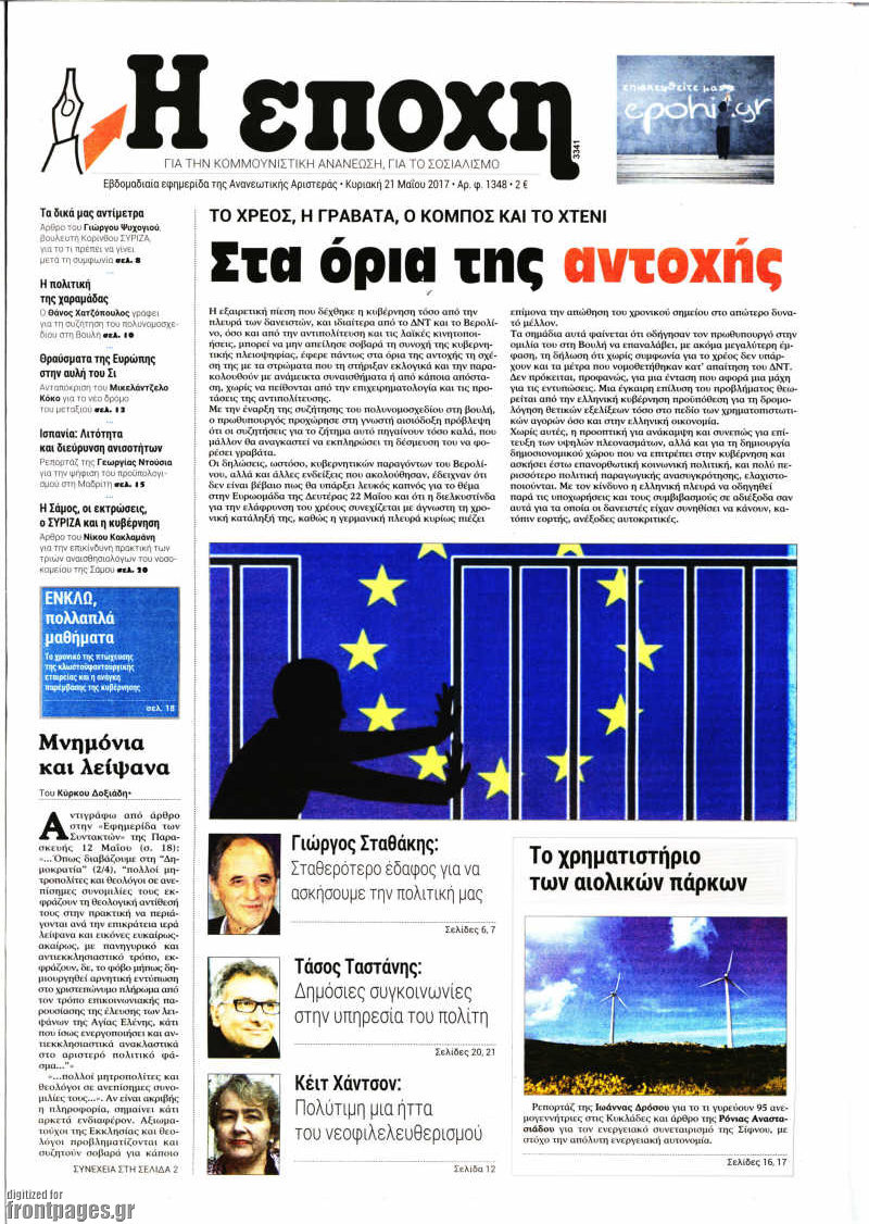 Εποχή
