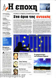 /Εποχή