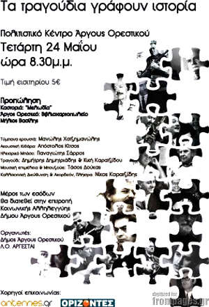 Πρωτοσέλιδο Ορίζοντες