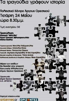 Ορίζοντες