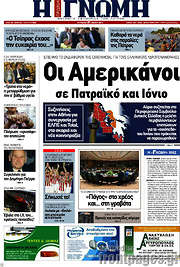 /Η Γνώμη