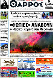 /Θάρρος
