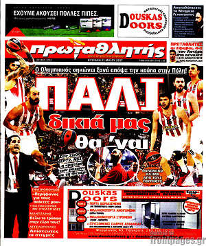 Πρωτοσέλιδο εφημερίδας Πρωταθλητής - protoselida