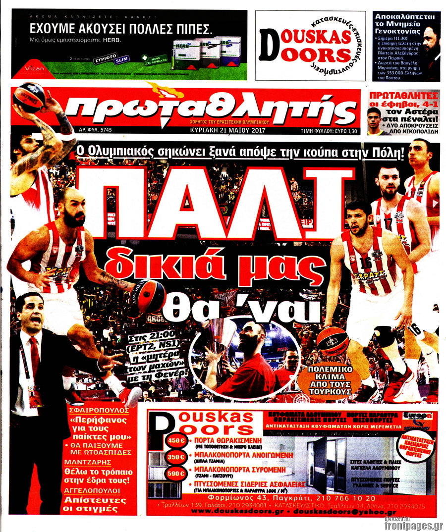 Πρωταθλητής