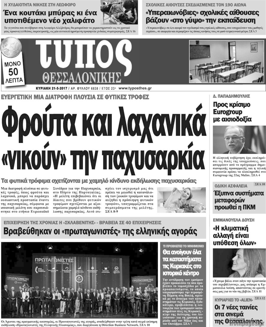 Τύπος Θεσσαλονίκης