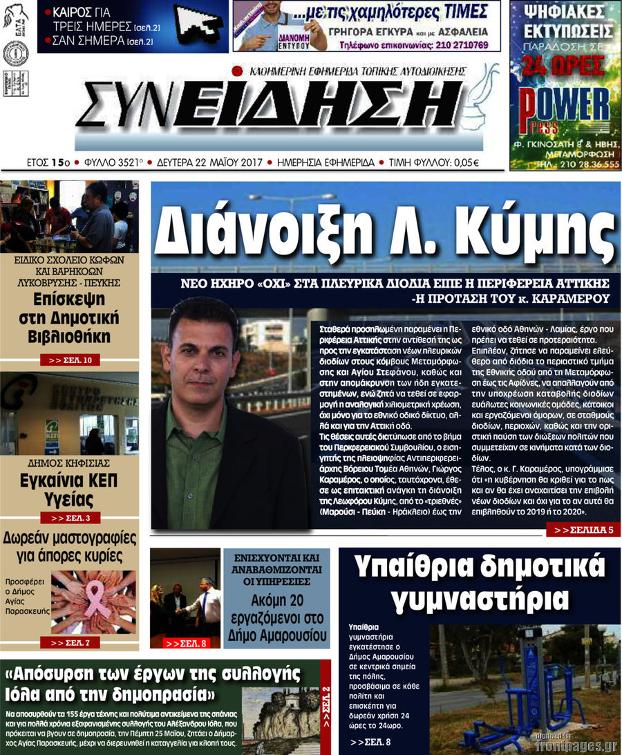 Συνείδηση