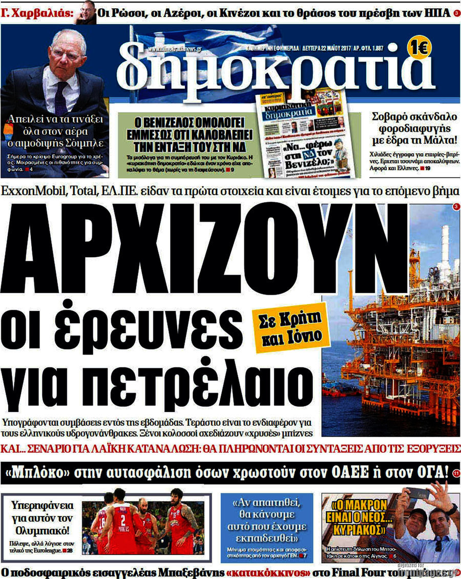 Δημοκρατία