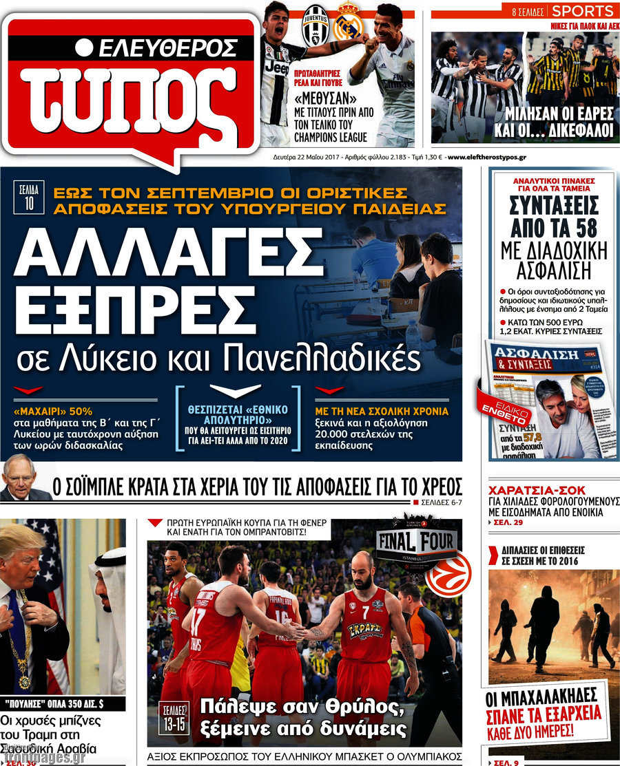 Ελεύθερος Τύπος
