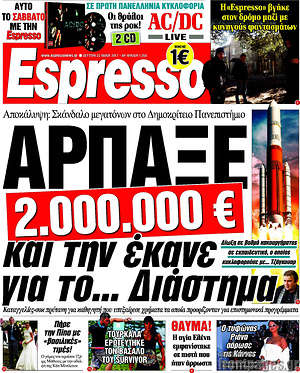 Espresso: Άρπαξε 2.000.000 € και την έκανε για το... Διάστημα