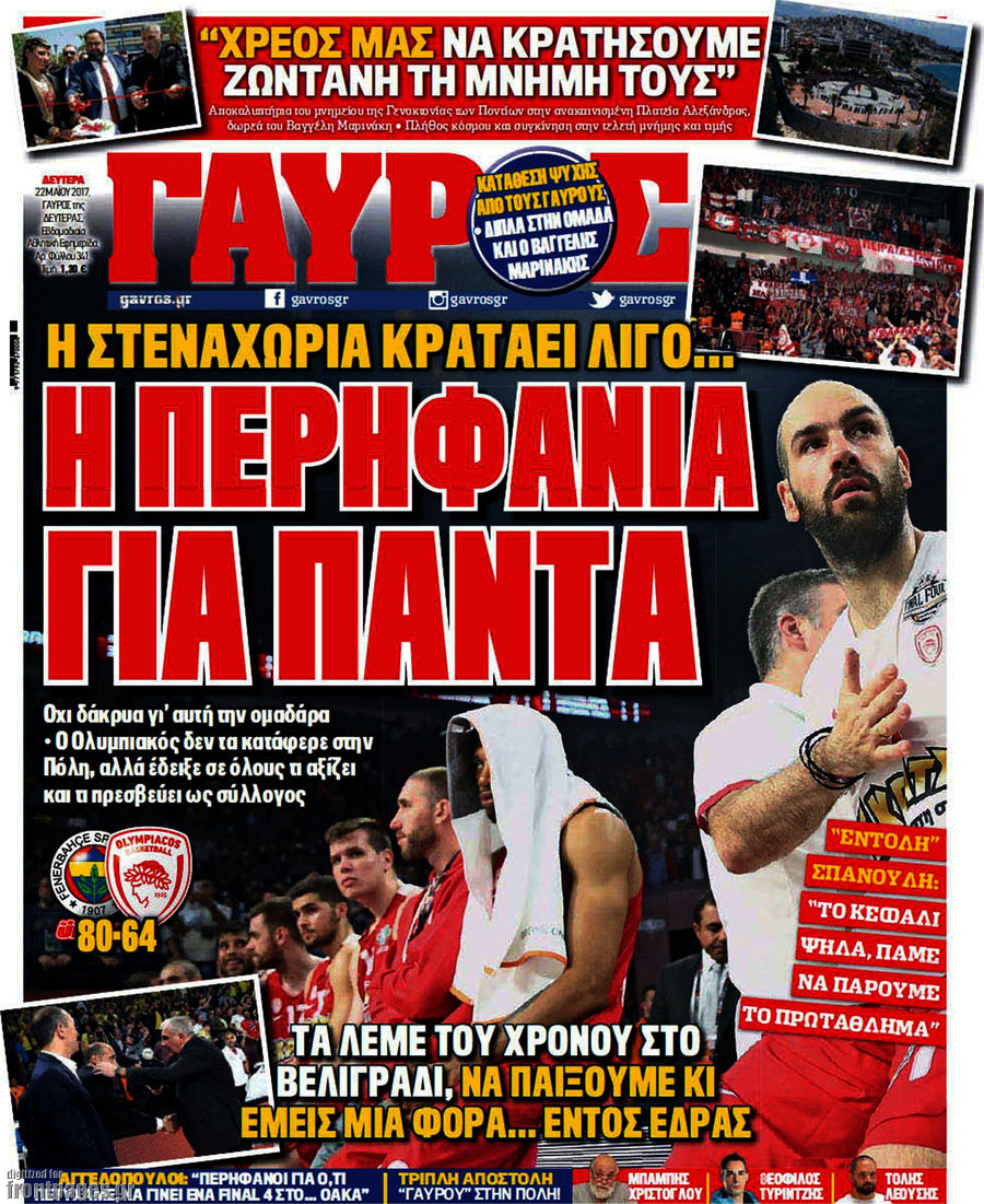Γαύρος