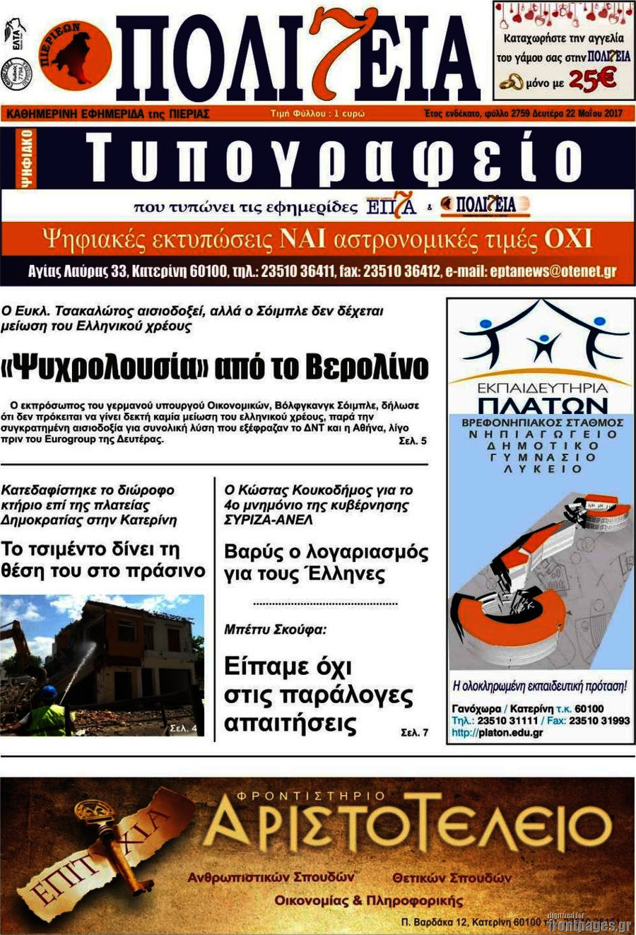 Πολιτεία