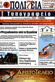 /Πολιτεία