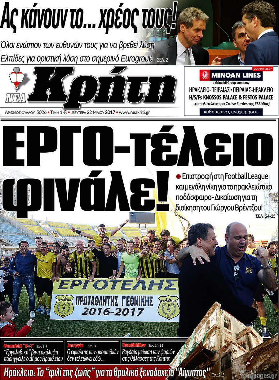 Νέα Κρήτη