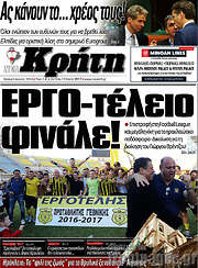 /Νέα Κρήτη