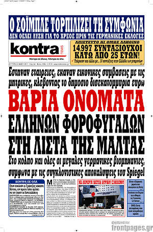 Kontra News: Βαριά ονόματα Ελλήνων φοροφυγάδων στη λίστα της Μάλτας