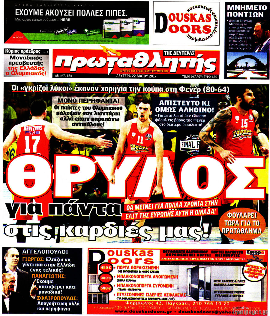 Πρωταθλητής