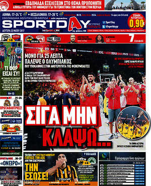 Πρωτοσέλιδο εφημερίδας Sport Day - protoselida