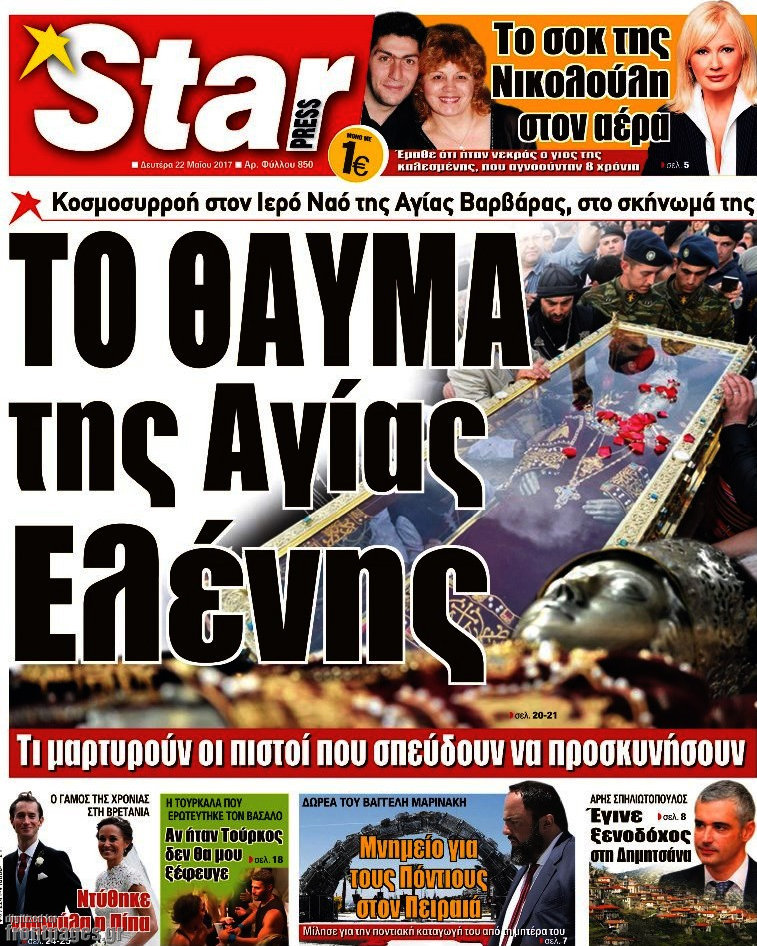 Star press