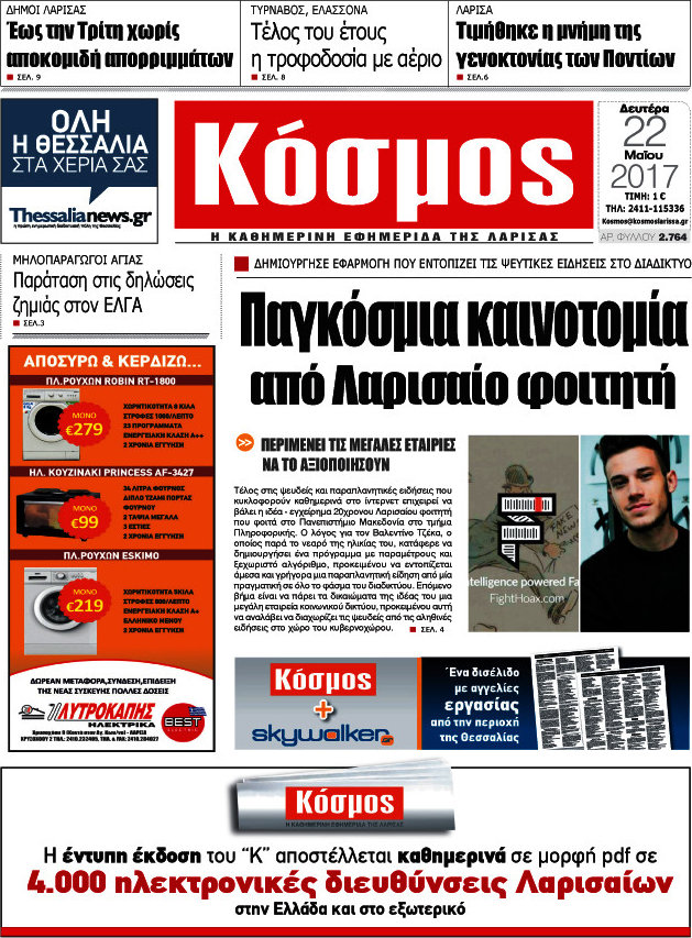 Κόσμος