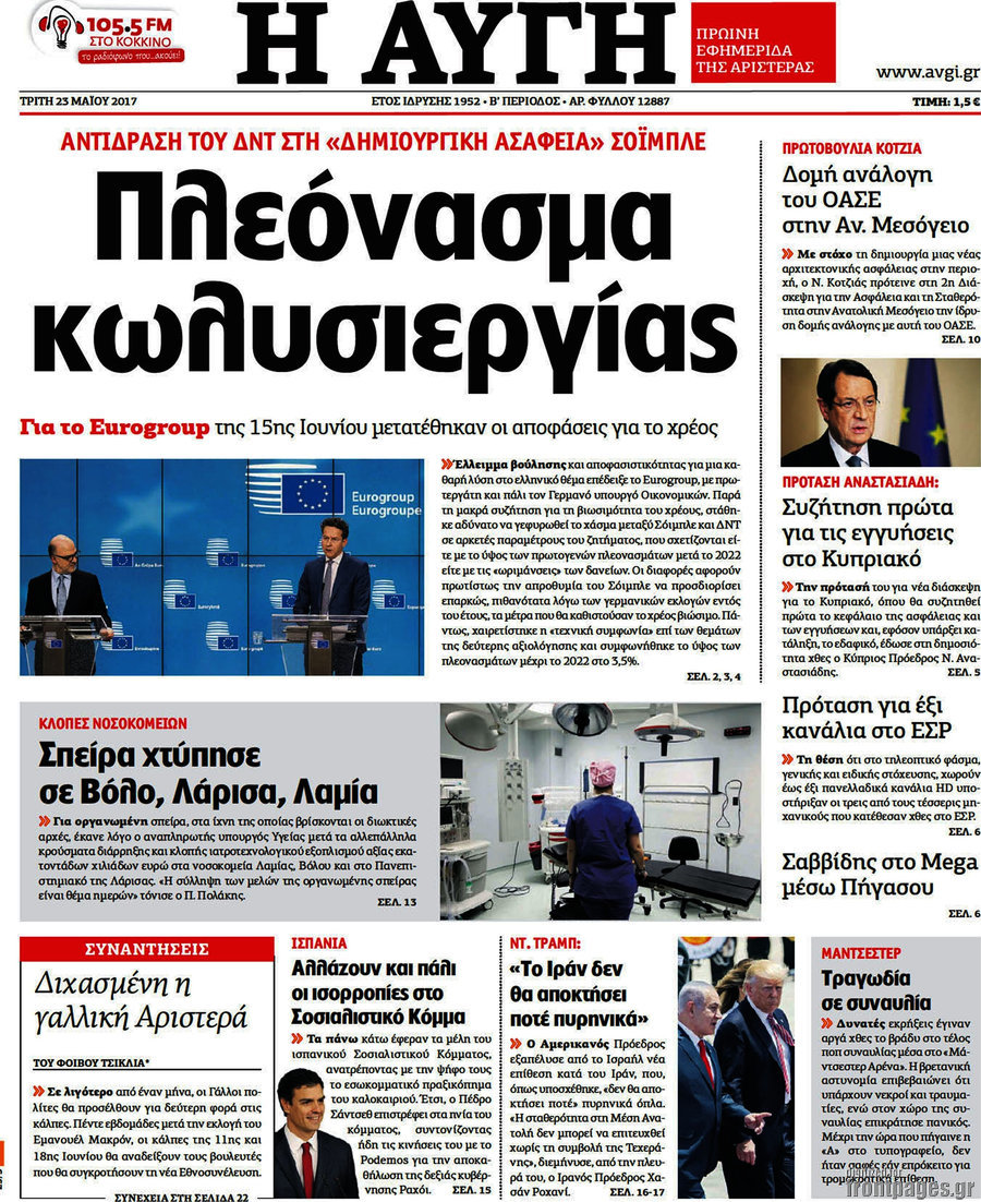 Αυγή
