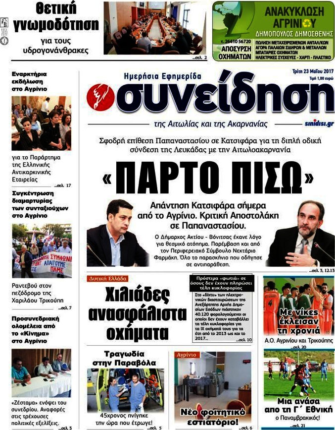 Συνείδηση