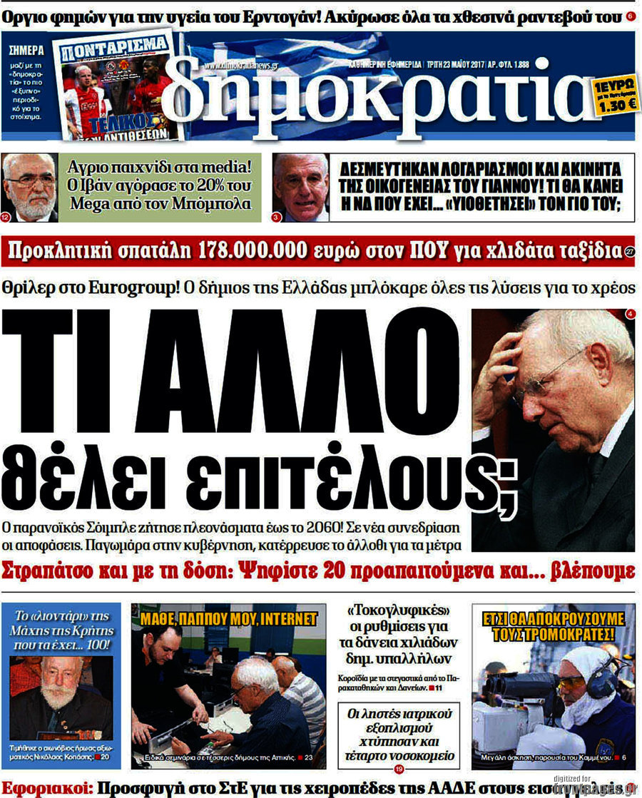 Δημοκρατία