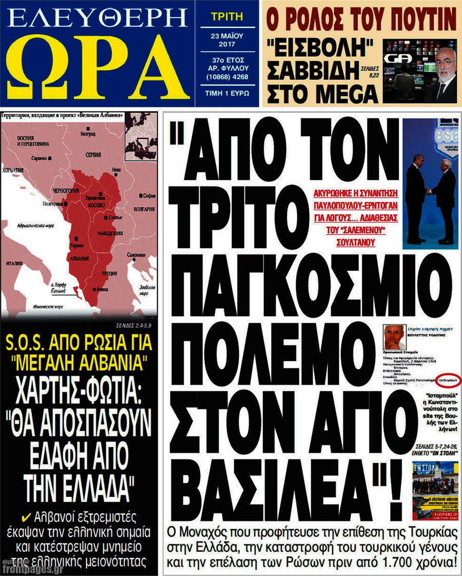 Ελεύθερη ώρα