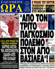 /Ελεύθερη ώρα