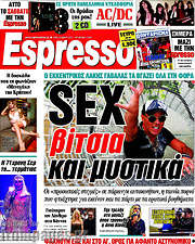 /Espresso