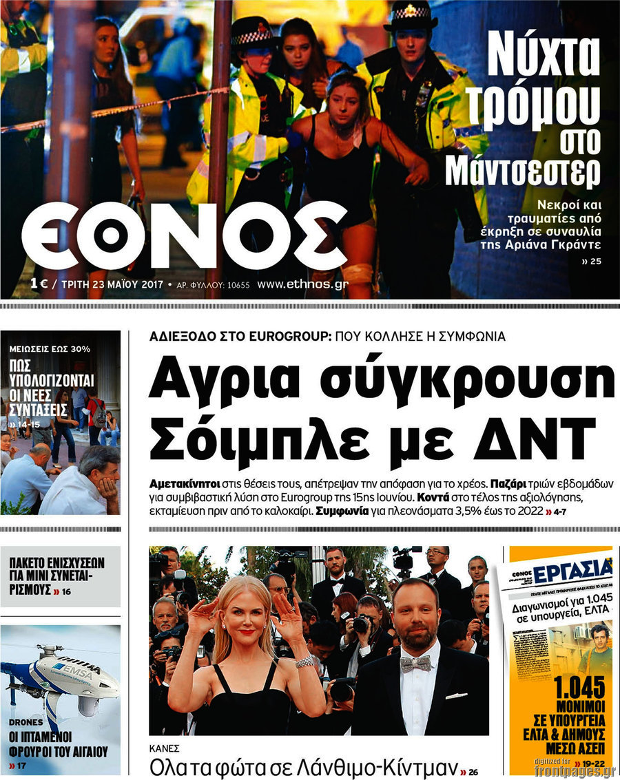Έθνος