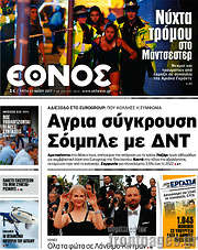 /Έθνος