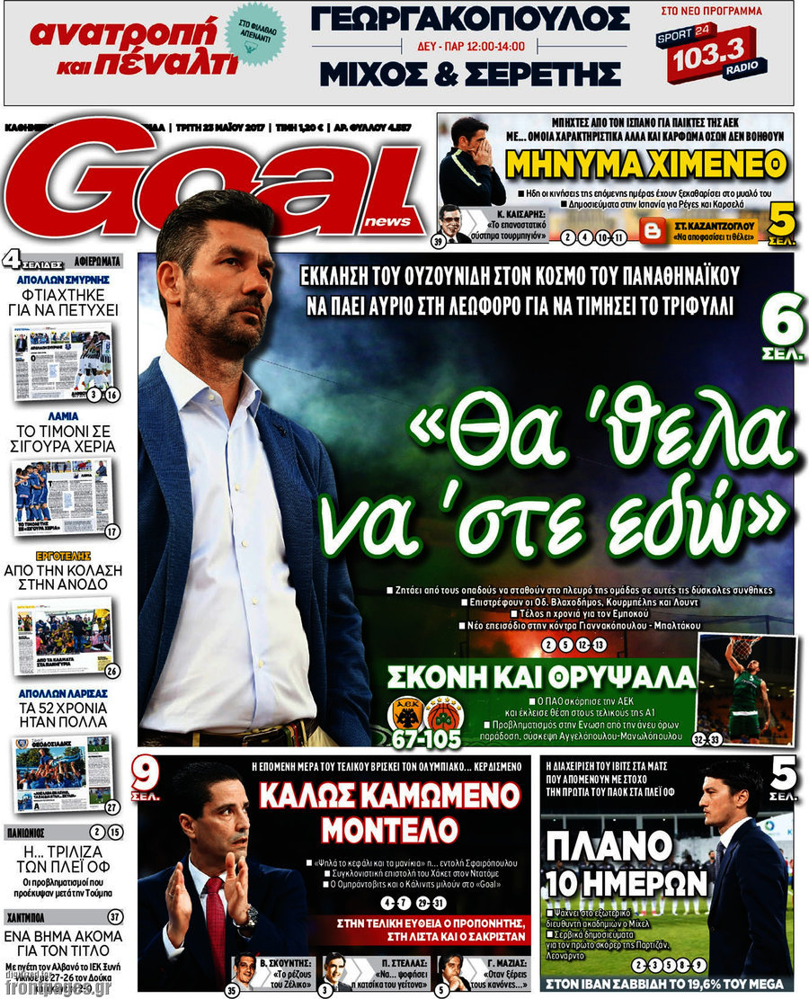 Goal News