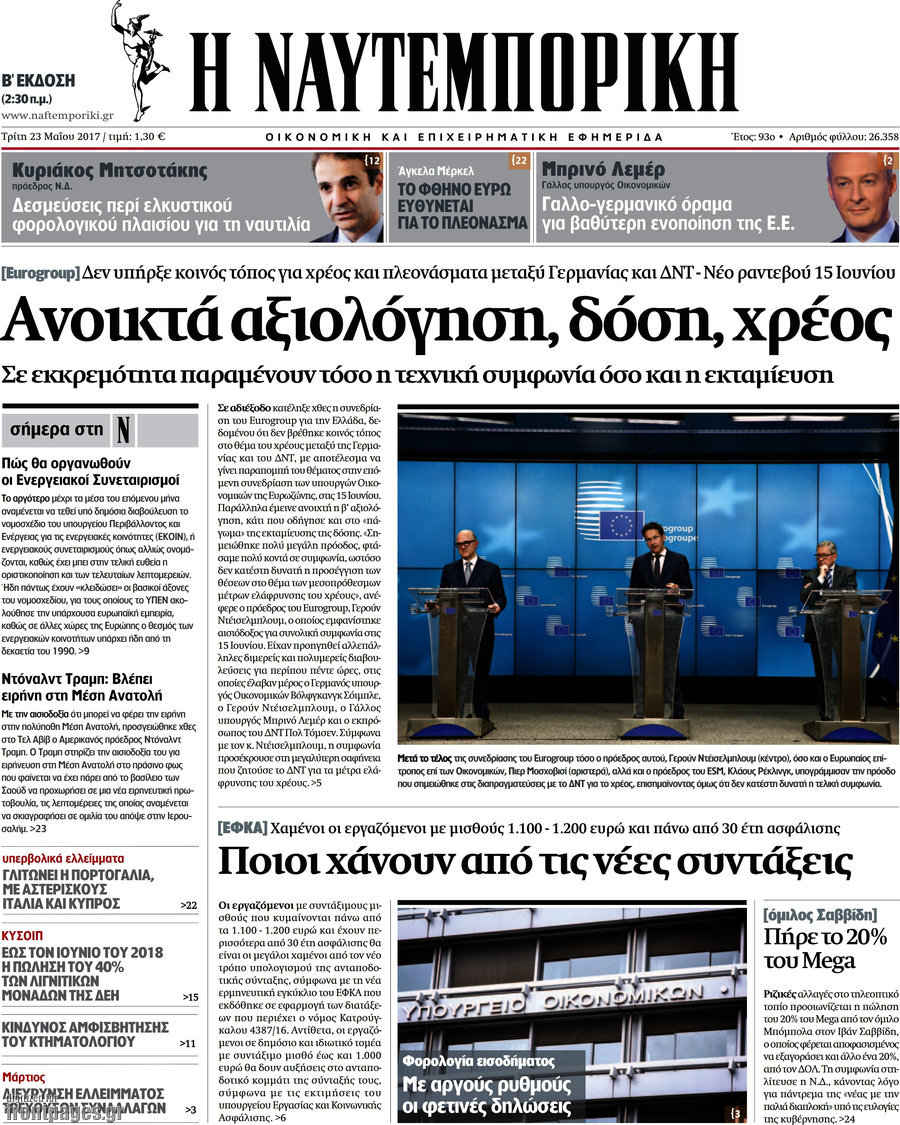 Η Ναυτεμπορική
