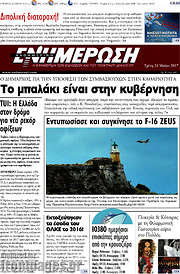/Ενημέρωση