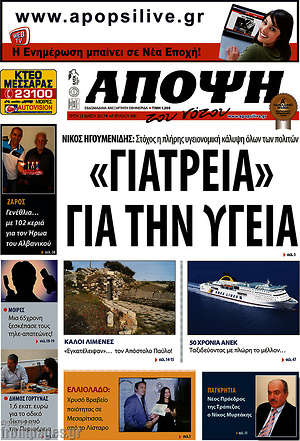 Πρωτοσέλιδο Άποψη του νότου
