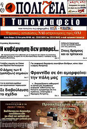 /Πολιτεία