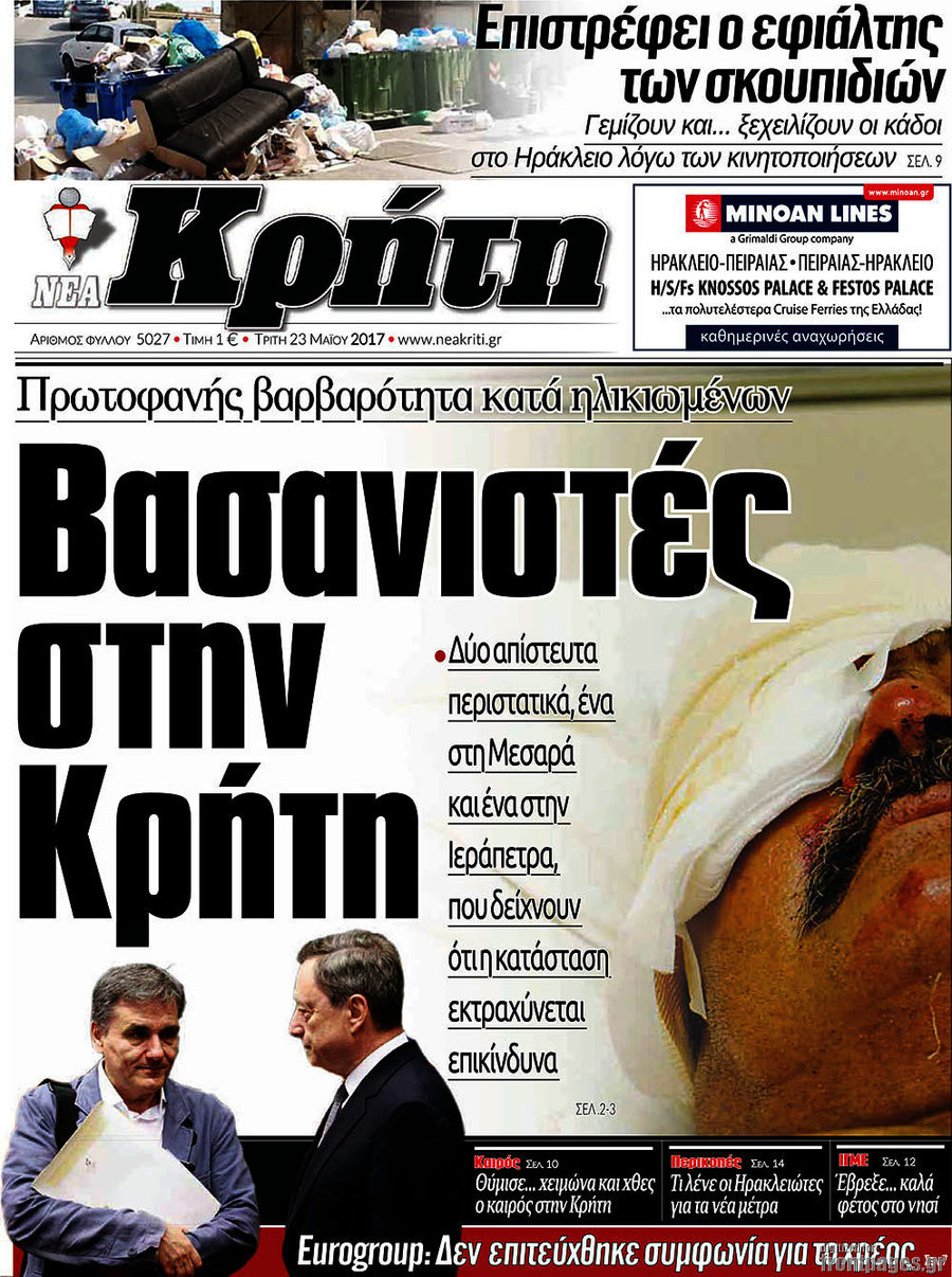 Νέα Κρήτη