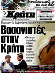/Νέα Κρήτη