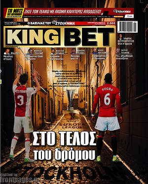 Πρωτοσέλιδο εφημερίδας King Bet - protoselida