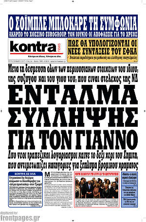 Kontra News: Ένταλμα σύλληψης για τον Γιάννο