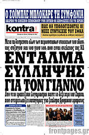 /Kontra News