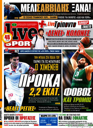 Πρωτοσέλιδο εφημερίδας Live Sport - protoselida
