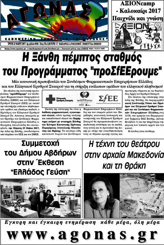 Αγώνας